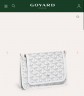 Сумка Goyard Plumet Сумка Goyard Plumet