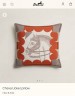 Подушка Hermes Cheval Joker (2 шт) 