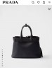 Сумка Prada Buckle small