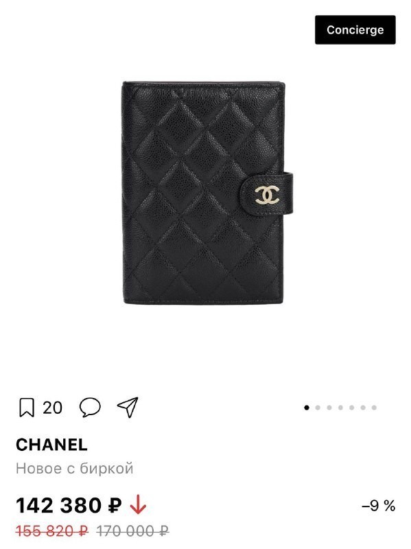 Портмоне Chanel женское с отсеком для паспорта и карточек