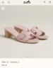 Мюли Hermes Oasis Мюли Hermes Oasis