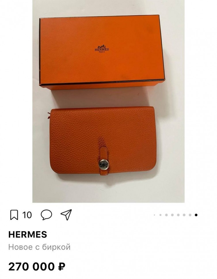 Кошелек Hermes Dagon