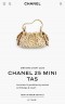 Сумка Chanel
